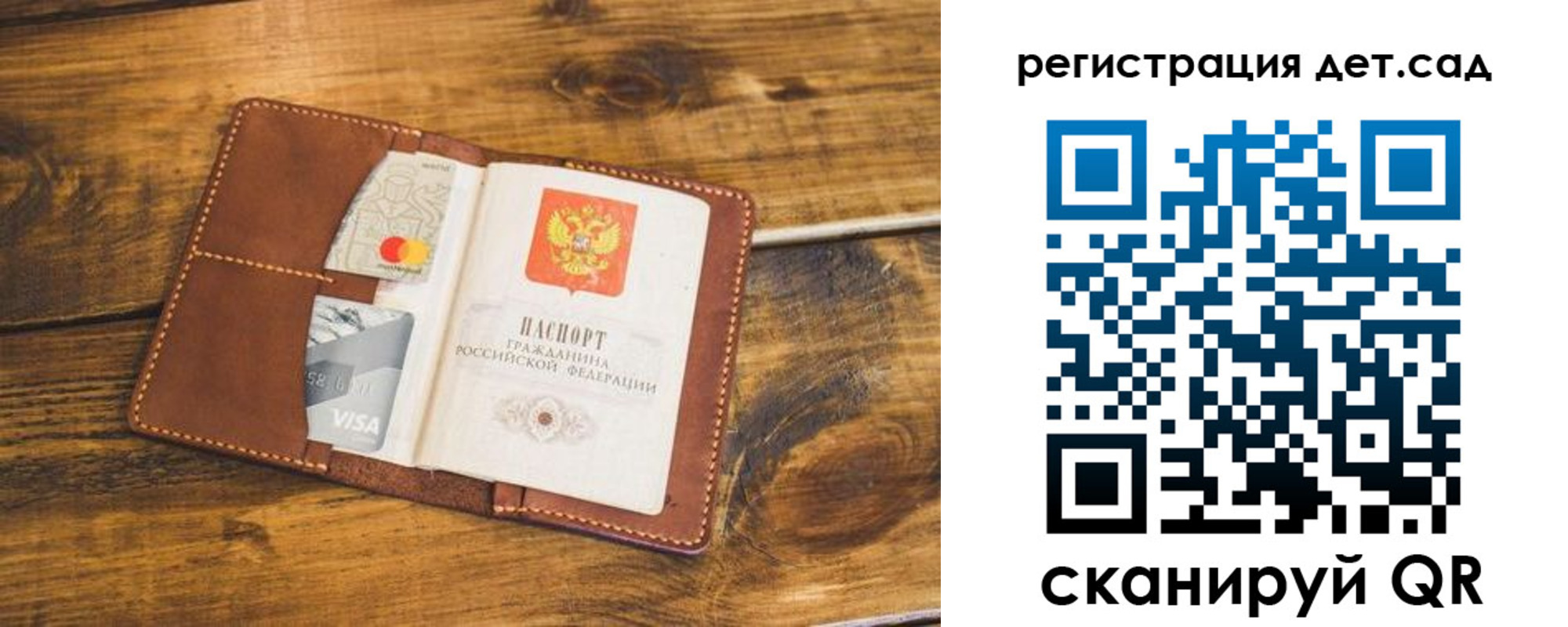 регистрация в Барнауле